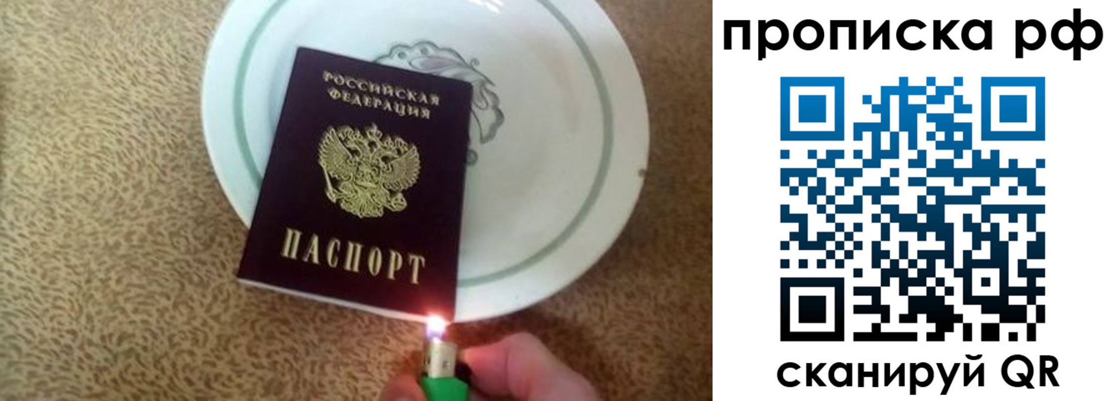 прописка в квартире в Инзе