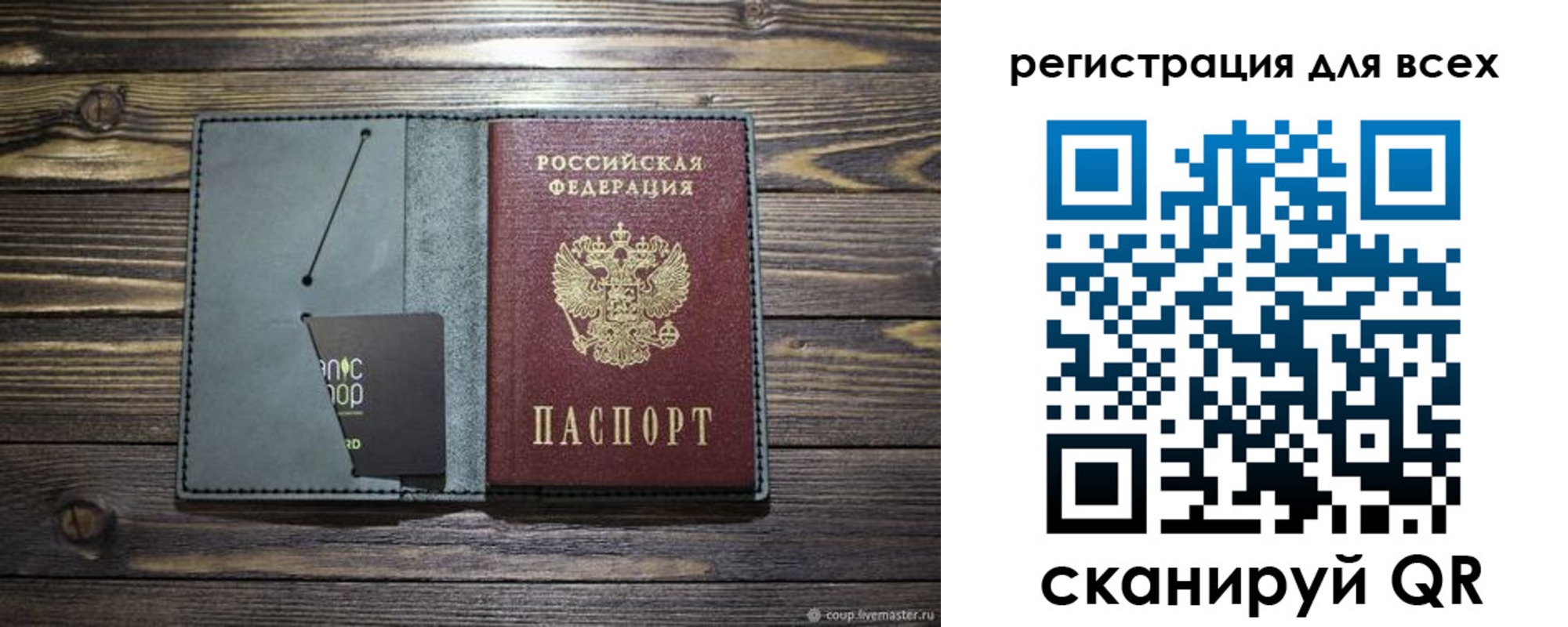прописка 2025 в Инзе