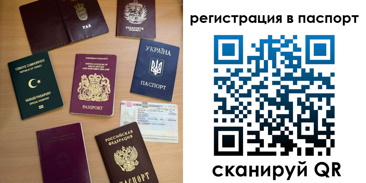 миграционный учет в Инзе