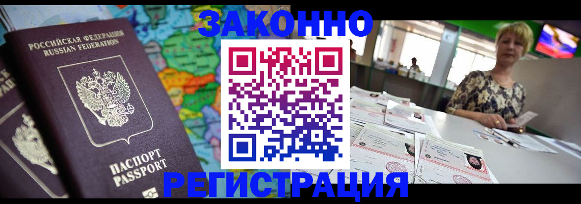 прописка в квартире в Инзе
