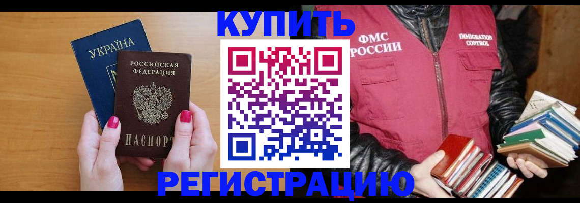 временная регистрация собственник в Инзе