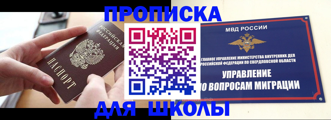 прописка законно в Инзе