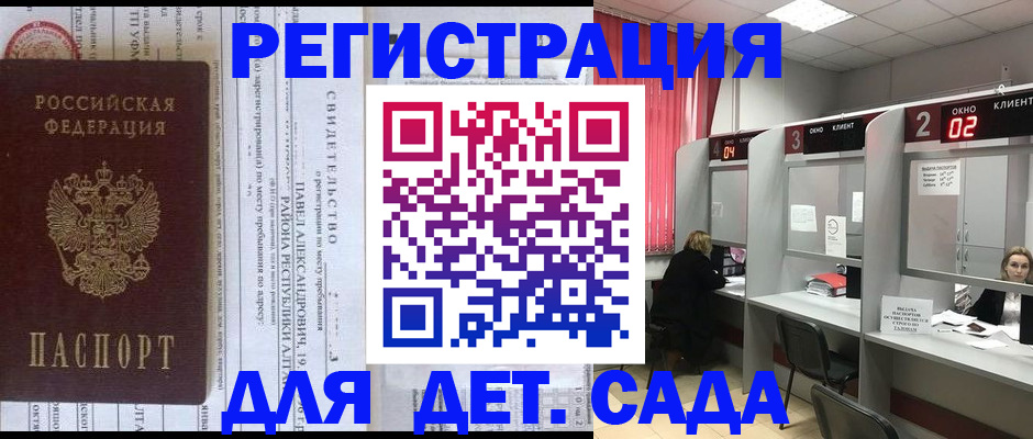 прописка для школы в Инзе